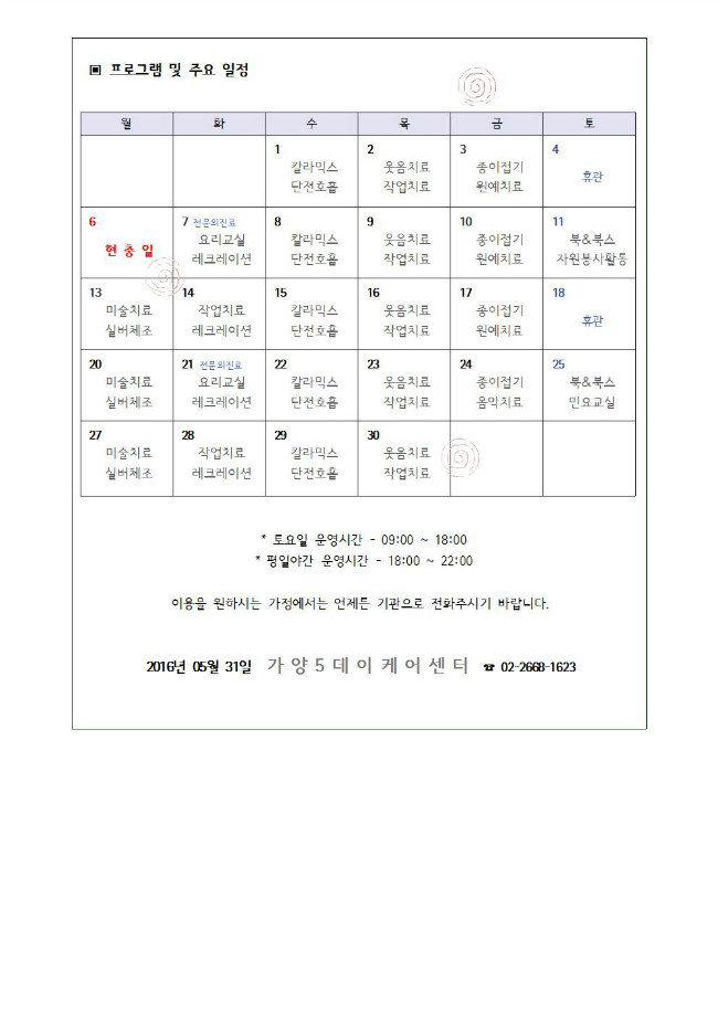 가정통신문 06월002.jpg