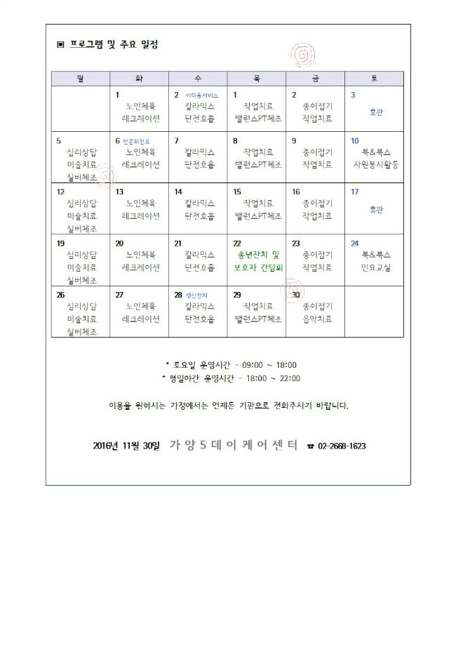 가정통신문 12월002.jpg