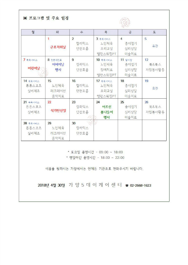 가정통신문(5월)002.jpg