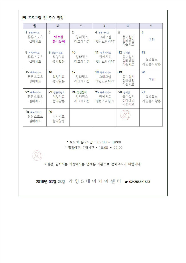 가정통신문(게시용)002.jpg