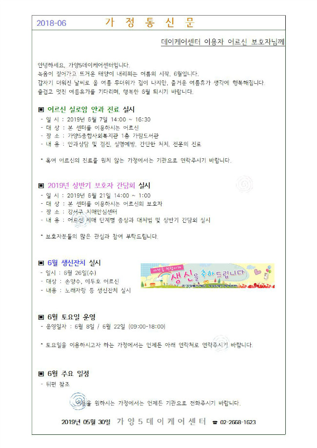가정통신문(게시용)001.jpg