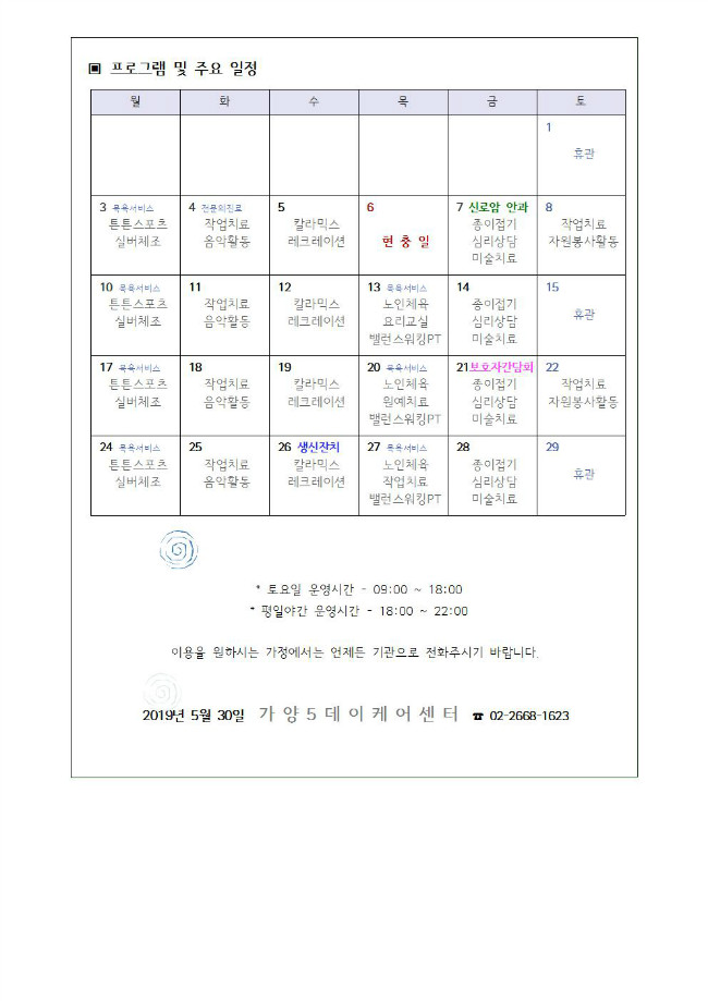 가정통신문(게시용)002.jpg