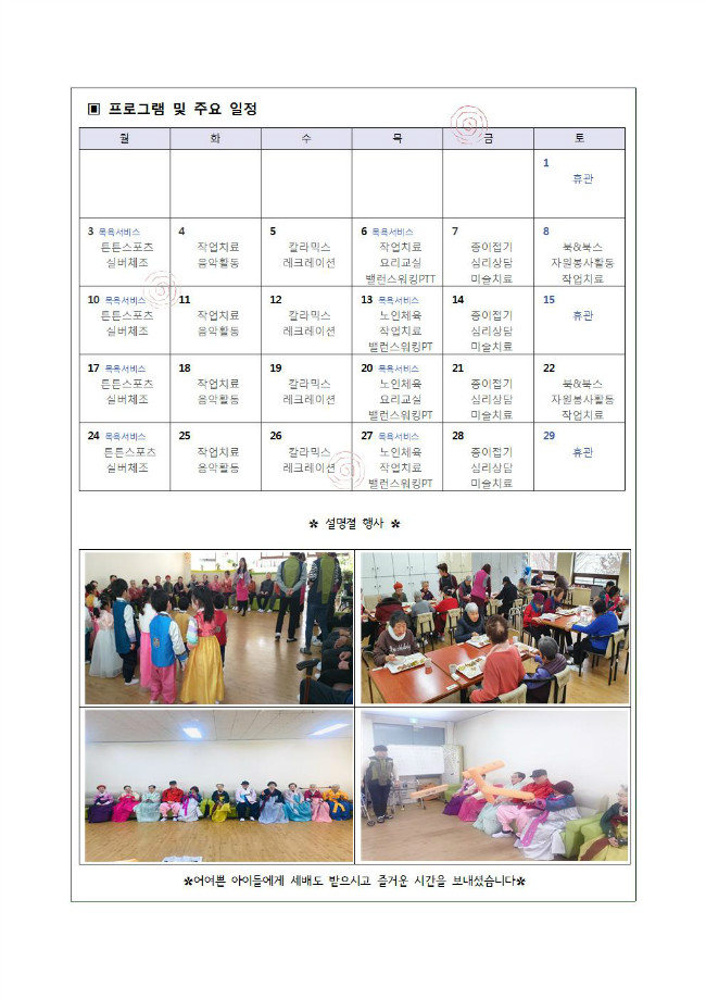 2월 가정통신문(게시용)002.jpg