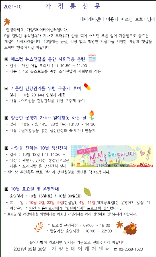 가정통신문.jpg