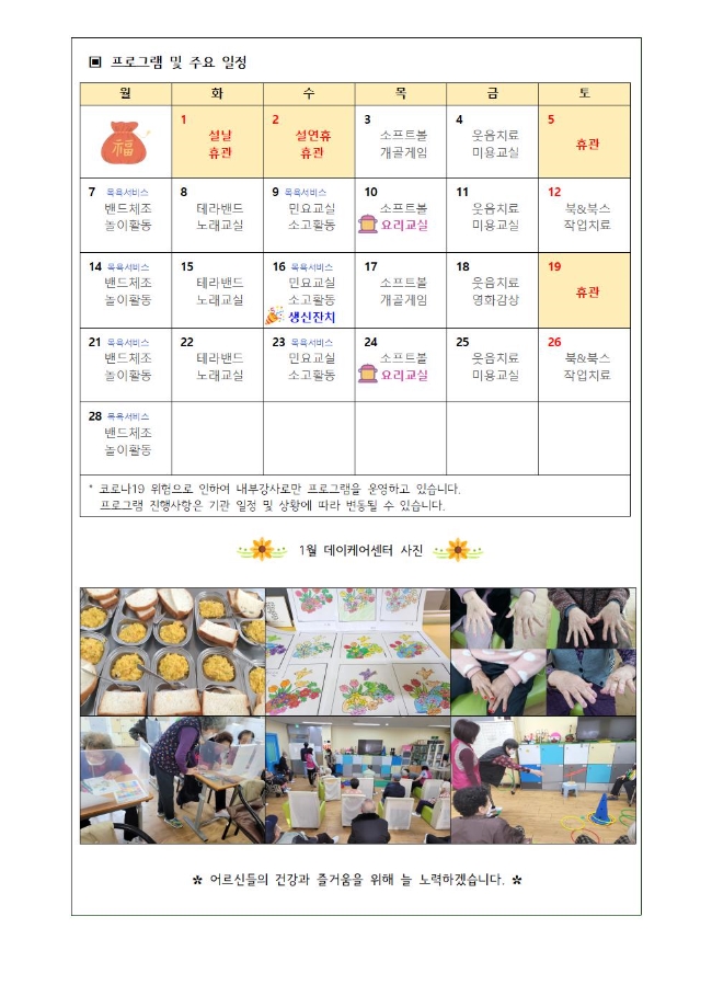 2월 가정통신문002.jpg