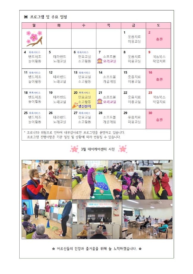 4월 가정통신문002.jpg