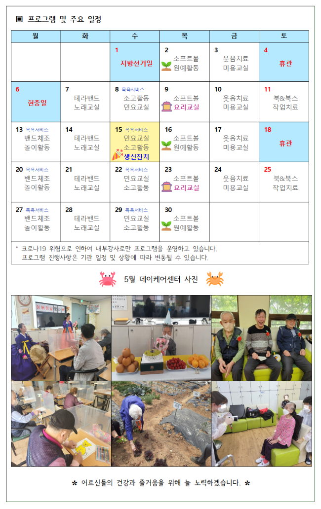 6월 가정통신문0002.png