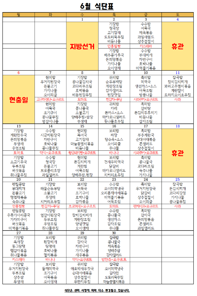 식단표66.png