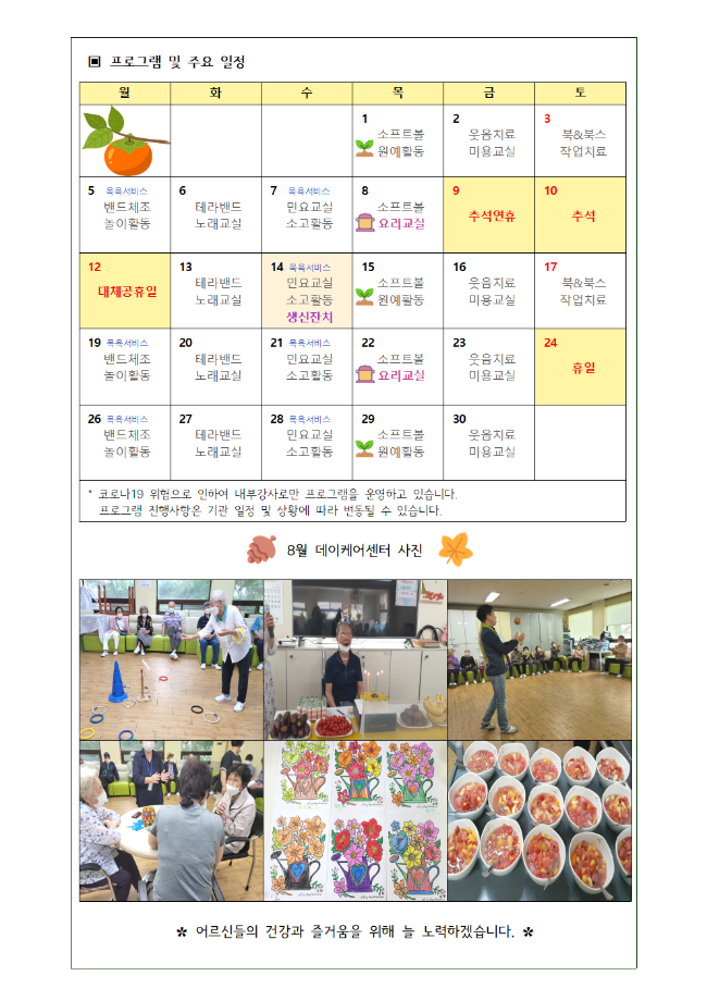 9월 가정통신문002.png