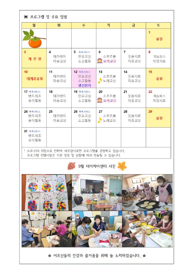10월 가정통신문002002.jpg