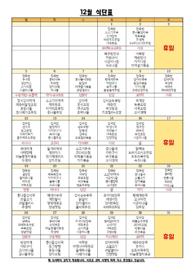 식단표001.jpg