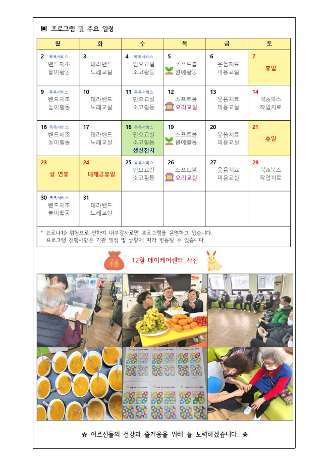 1월 가정통신문2.jpg
