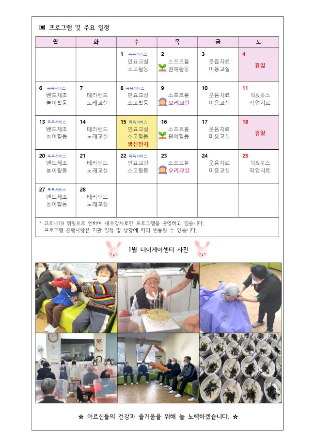 2월 가정통신문002.jpg