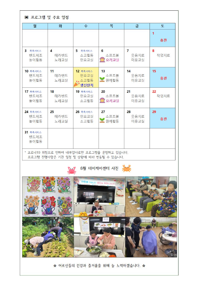 7월 가정통신문002.jpg