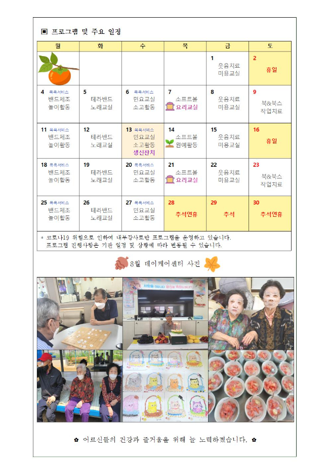 2023년 9월 가정통신문002.jpg