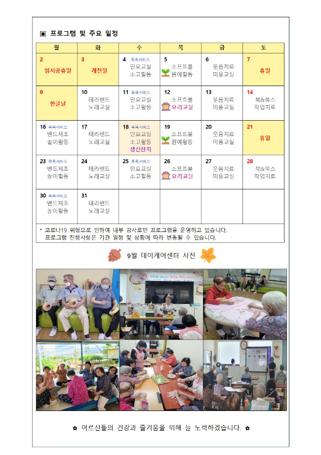 10월 가정통신문002.jpg